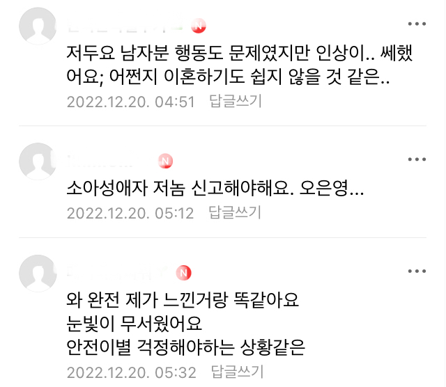오은영 결혼지옥 맘카페 등 커뮤반응 | 인스티즈