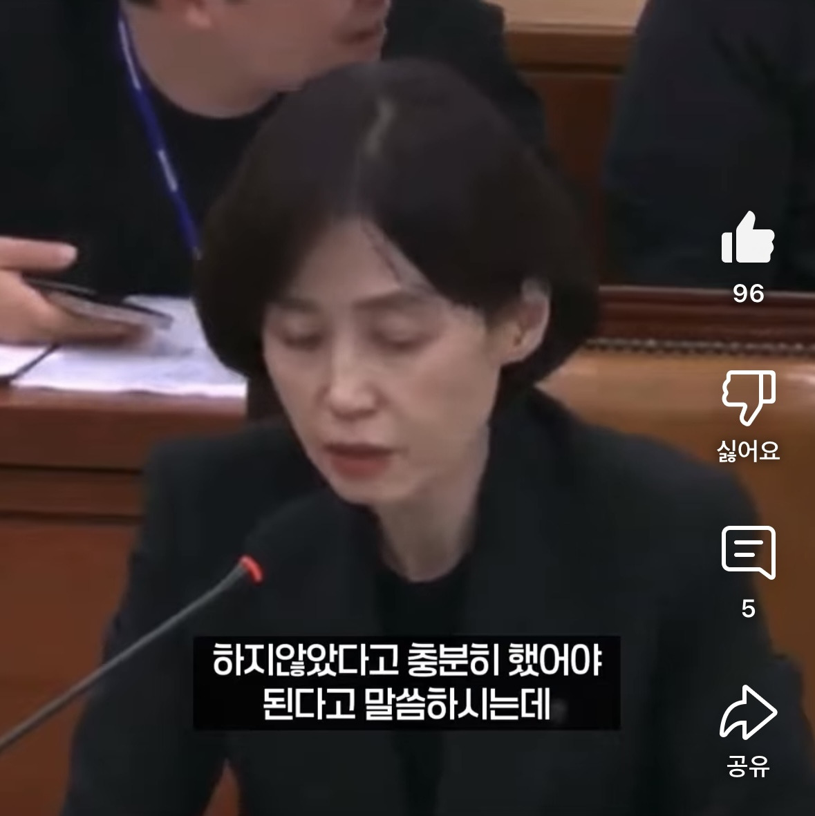 나경원한테 영화 추천해주는 박은정 | 인스티즈
