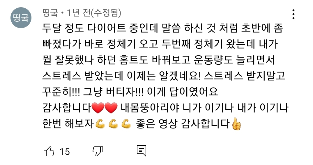 살이 갑자기 확찌는 이유- 몸이 포기함 (+ 정체기) | 인스티즈