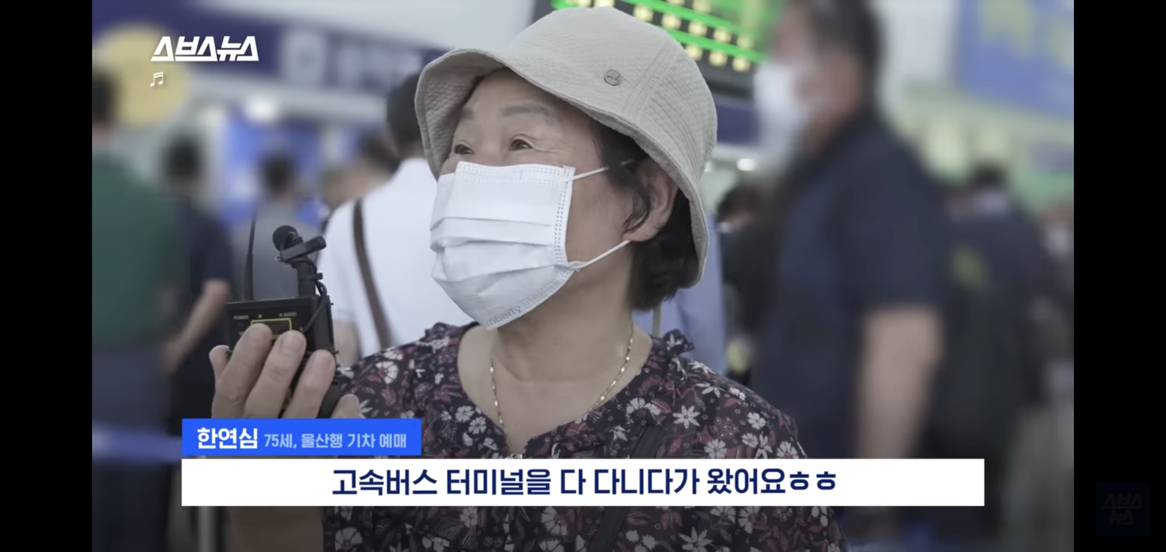 현재 마음 아프다고 이슈중인 어르신들 추석 기차 현장예매 뉴스.jpg | 인스티즈