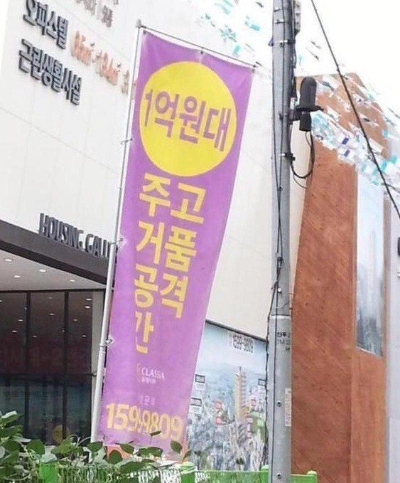 1억원대 주고 거품공격.jpg | 인스티즈