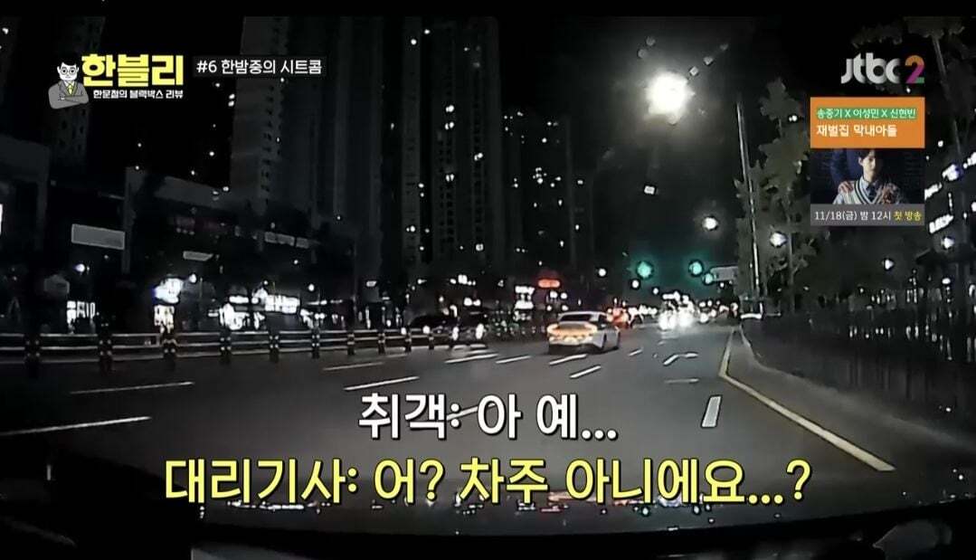 [한블리] 역대급으로 웃겼던 블랙박스 사연 ㅋㅋ (feat. 억울한 차주, 억울한 대리기사, 억울한 취객) | 인스티즈