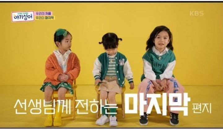 마지막인사를 나누는 아기싱어 선생님과 아이들 | 인스티즈