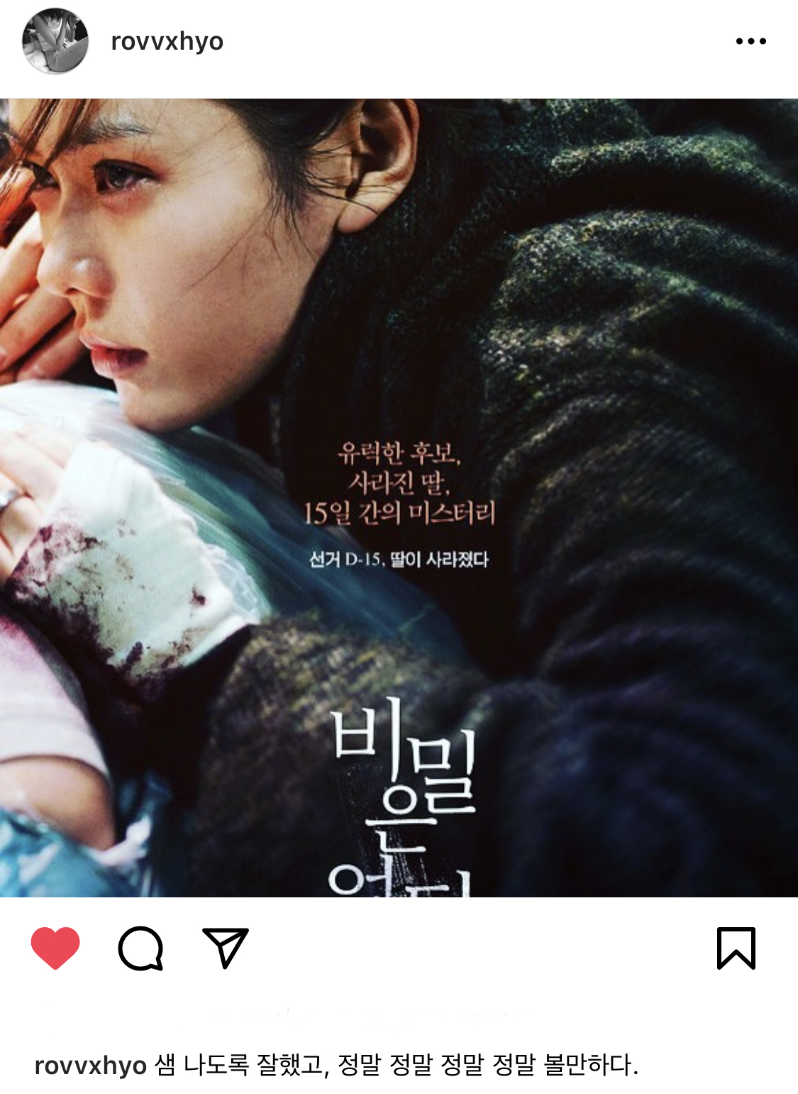 또래 배우에 대한 인정, 질투, 부러움, 존경을 드러낸 배우들 | 인스티즈