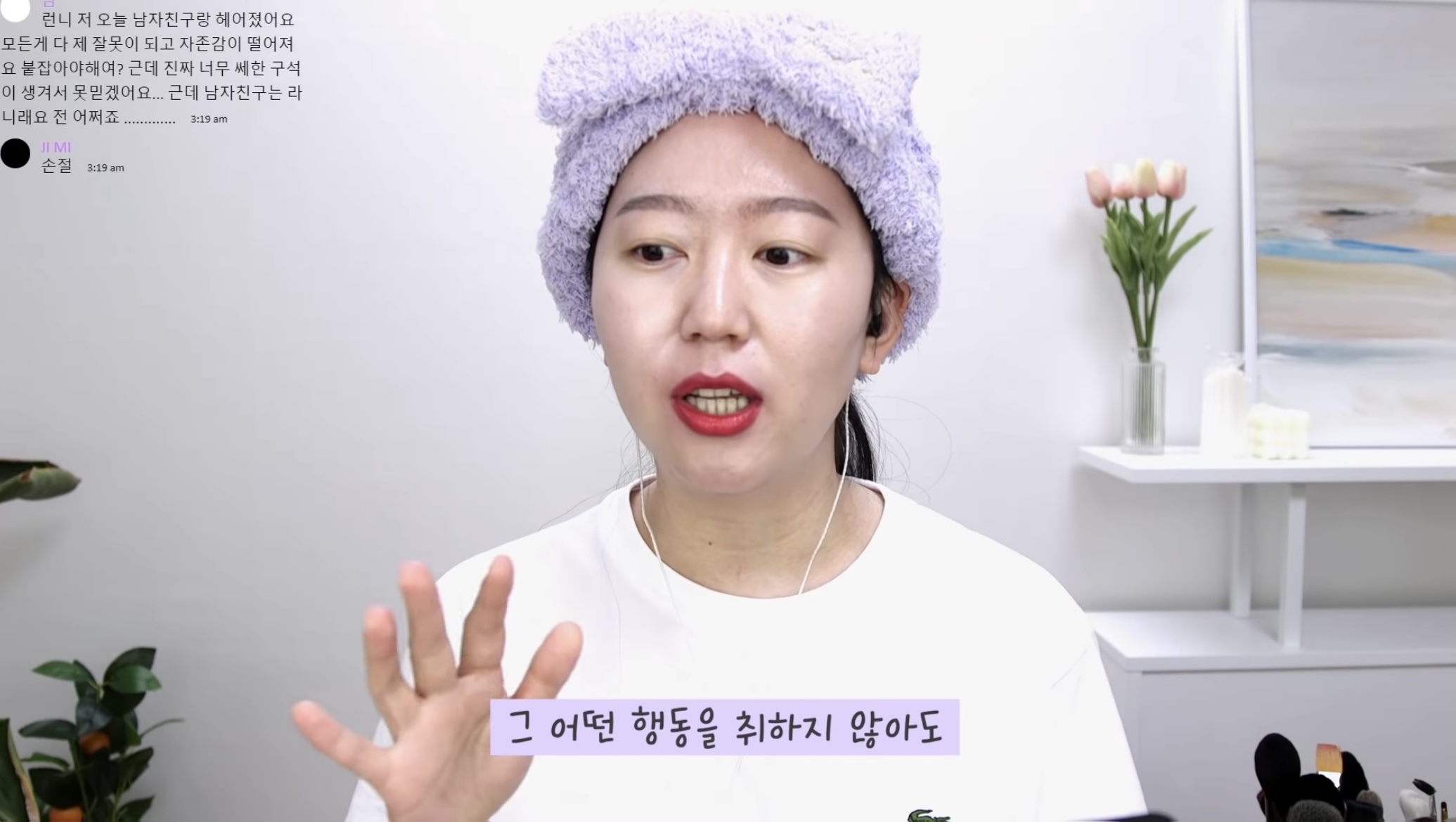 이성간의 관계에서 모든 여자들이 이런 마인드였으면 하는 유트루 띵언 | 인스티즈
