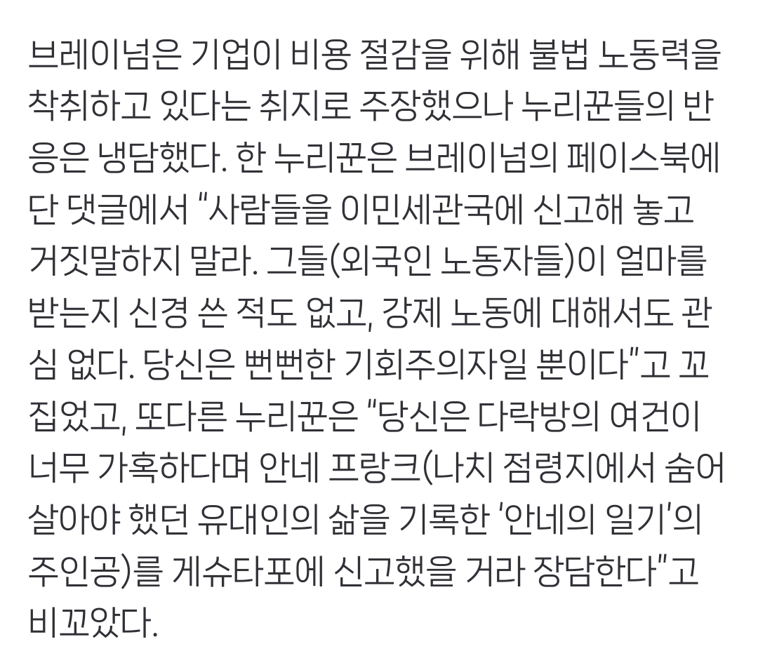 현대차 공장 신고 극우 정치인에 "얼마나 몽총해야..." 미 누리꾼 비판 봇물 | 인스티즈