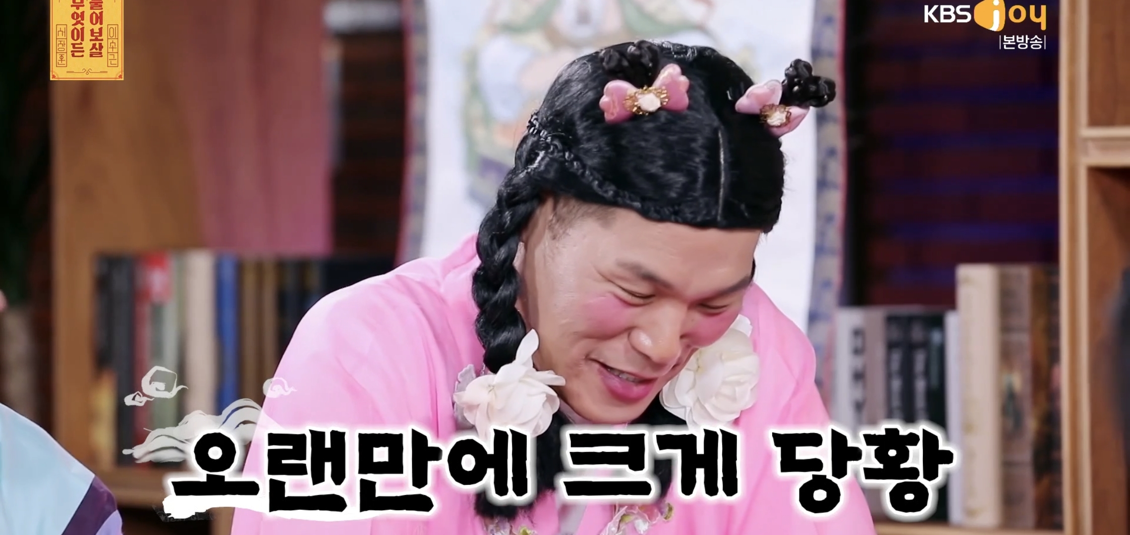실시간 물어보살에 나온 66살 35살 부부..jpg | 인스티즈