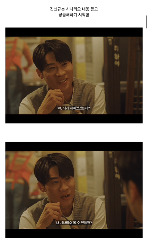 [연예인매니저로살아남기] 진선규와 이희준이 퀴어영화를 찍게되는 개바보 드라마ㅋㅋㅋㅋㅋ | 인스티즈