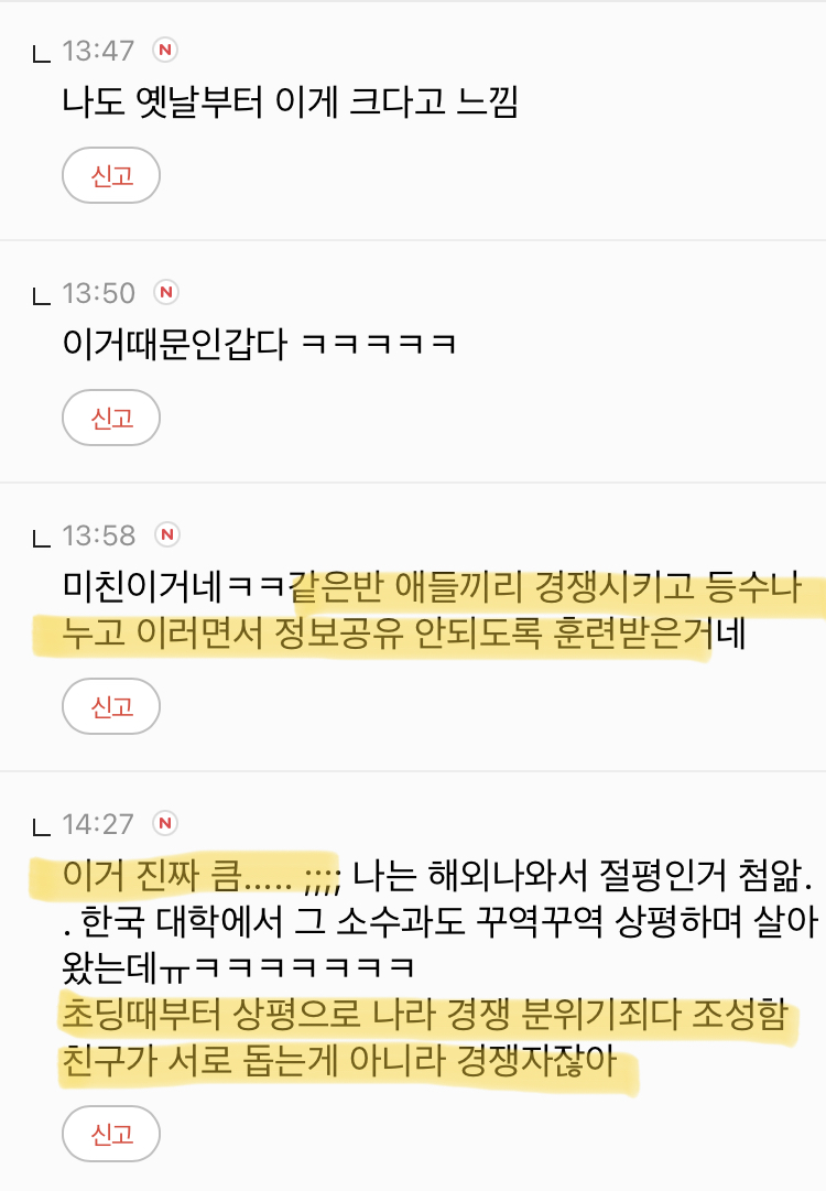 솔직히 우리나라 정보공유 오지게 못하지 않아? | 인스티즈