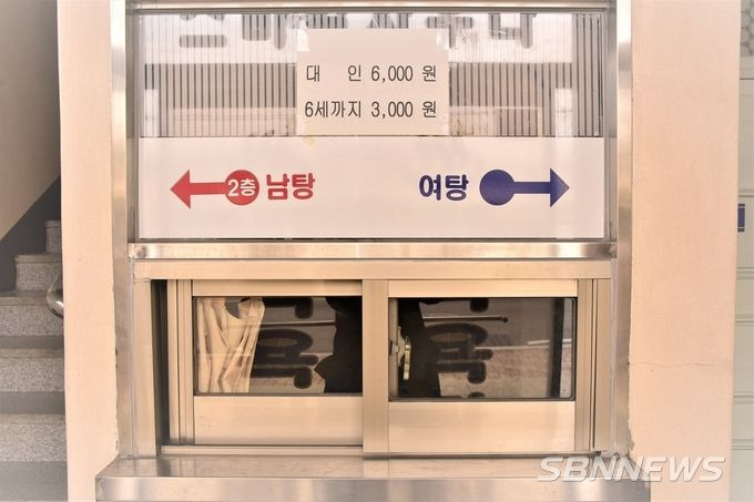 요즘 학생들은 모르는 90년대 목욕탕 감성 | 인스티즈