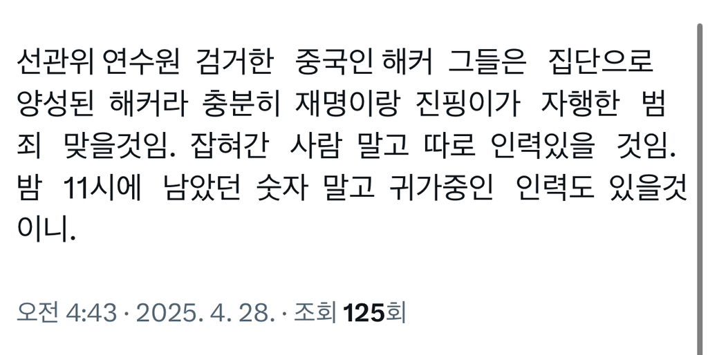 skt 유심칩 사건도 이재명이 했을거라고 루머 퍼뜨리는 중인 이낙연 지지자들 | 인스티즈