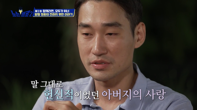 오랜 동료 구본길도 처음 듣는다는 김정환의 아버지 이야기 | 인스티즈