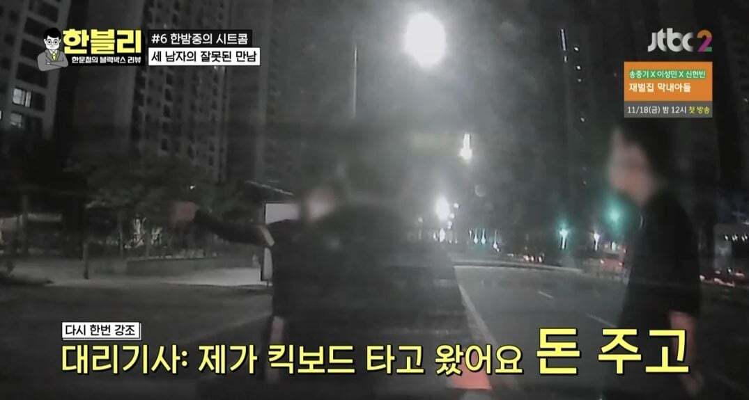 [한블리] 역대급으로 웃겼던 블랙박스 사연 ㅋㅋ (feat. 억울한 차주, 억울한 대리기사, 억울한 취객) | 인스티즈