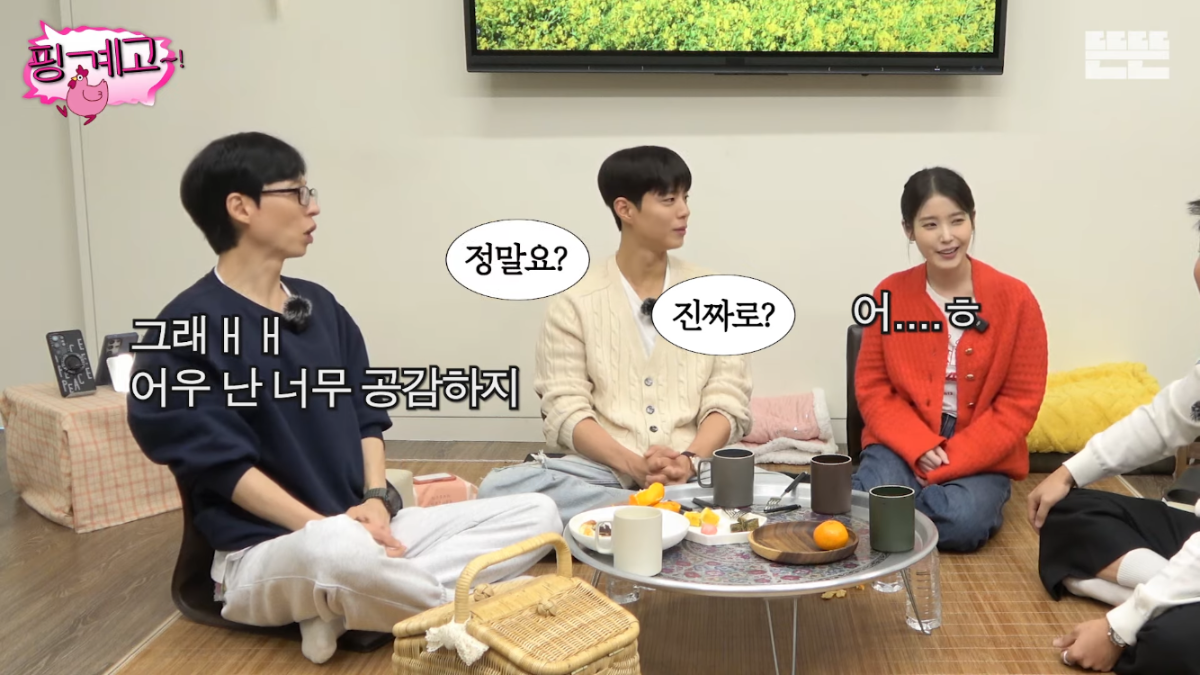 재석아이유 VS 세호보검 | 인스티즈