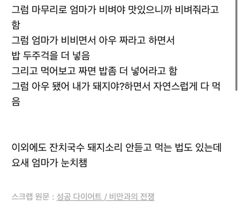 다이어트 카페 역대 최강 아웃풋 투탑 | 인스티즈