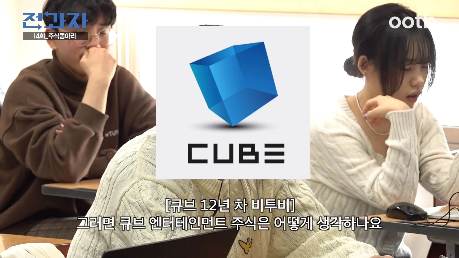 단국대 주식동아리 가서 큐브 주식 물어보는 전과자 겸 비투비 이창섭 - 악플달면 쩌리쩌려버려 - ＊여성시대＊ 차분한 20대들의 알흠다운  공간