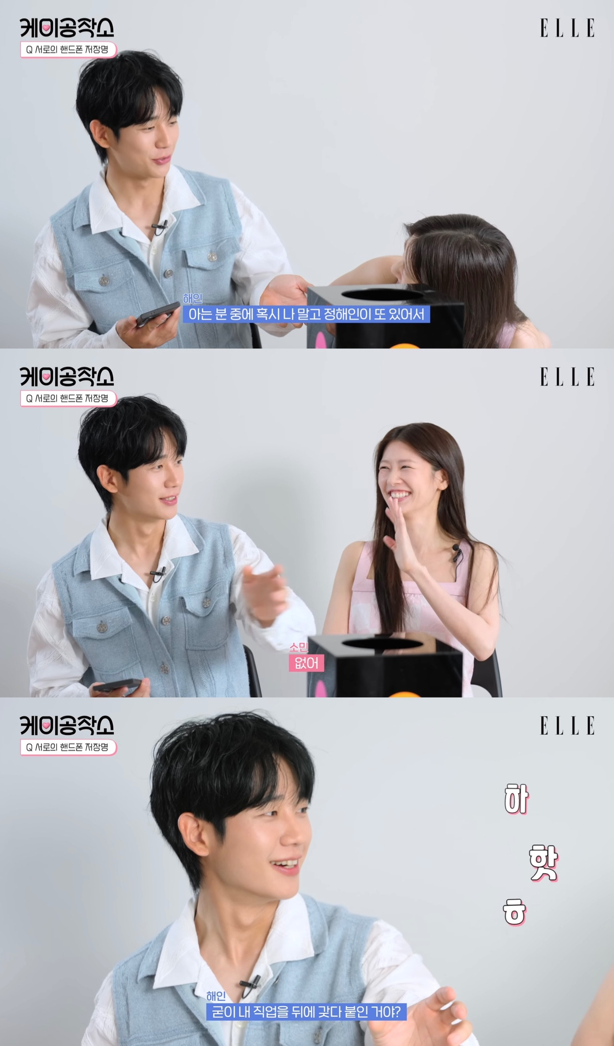 정해인 킹받게 하는 정소민.jpg | 인스티즈