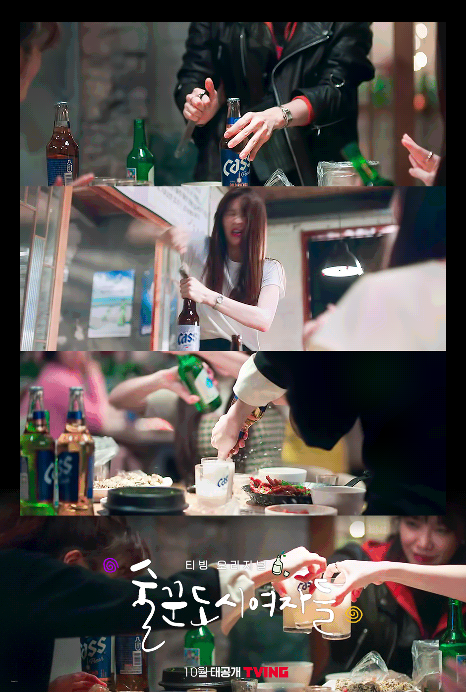 실제로 술 마시면서 촬영했다는 드라마.gif | 인스티즈