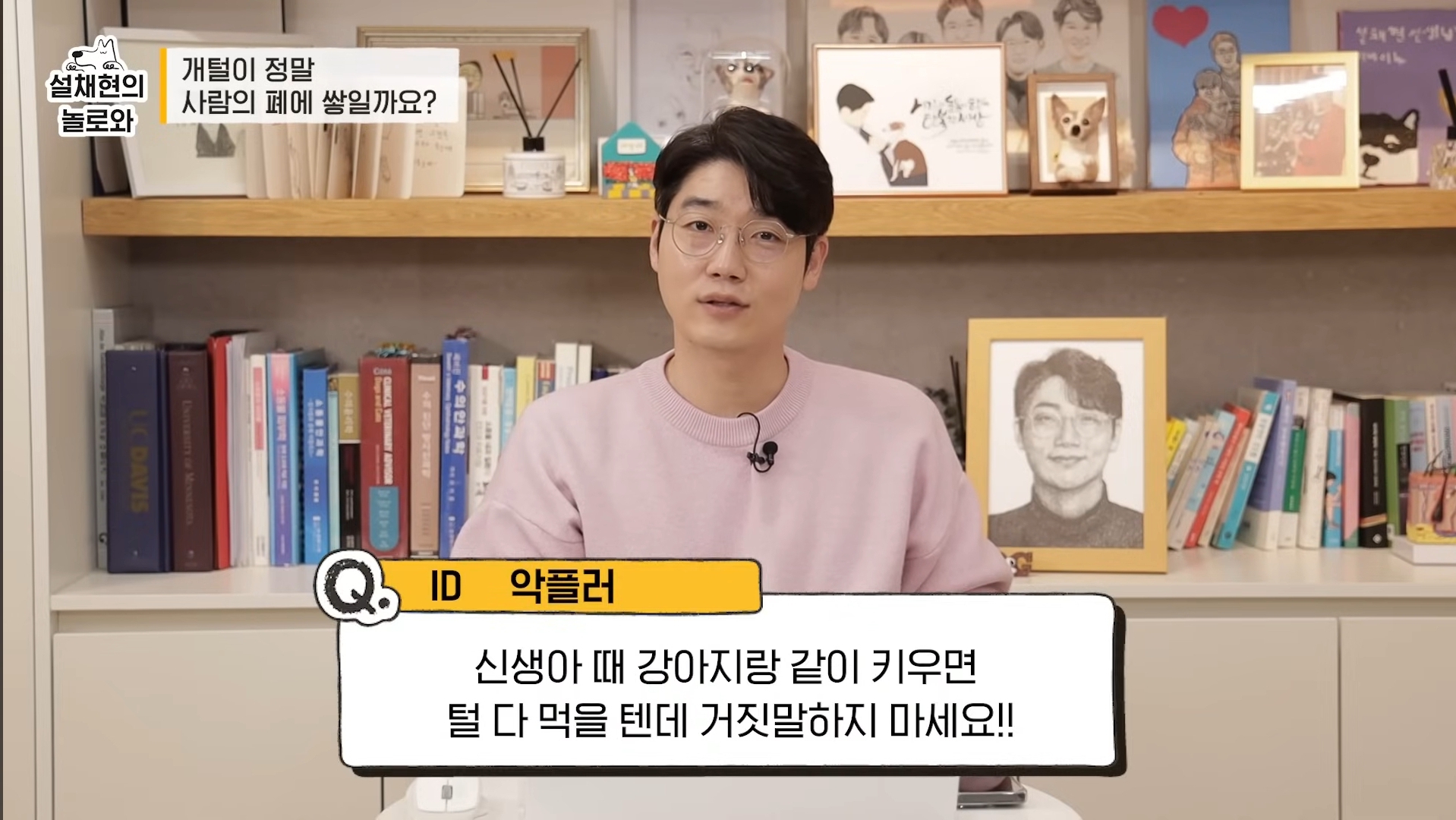 개털이 정말 사람 폐에 쌓일까요? 논란에 대해 말하는 설채현 | 인스티즈