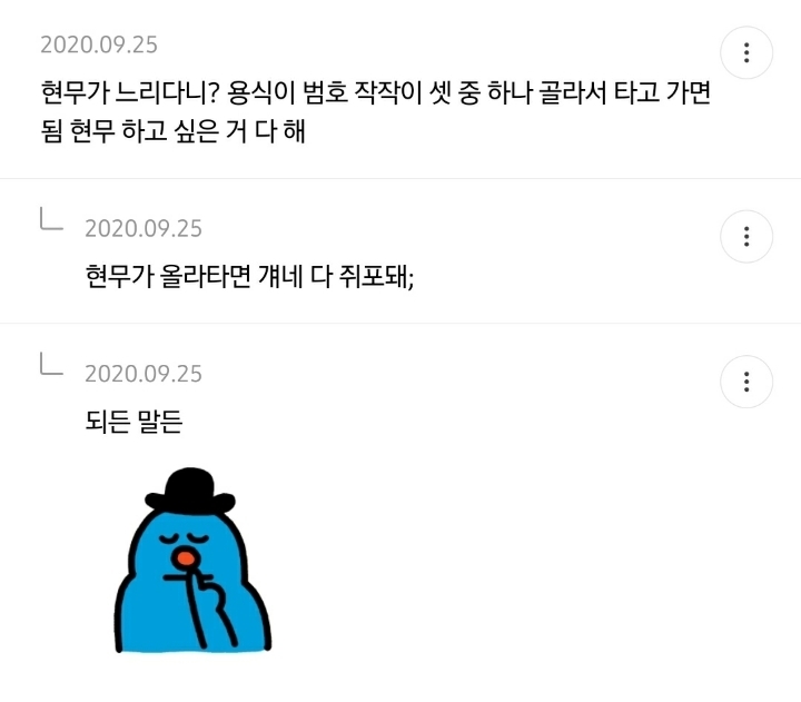 사방신 중에 현무 왜 인기 없을까 원인 적는 달글 | 인스티즈