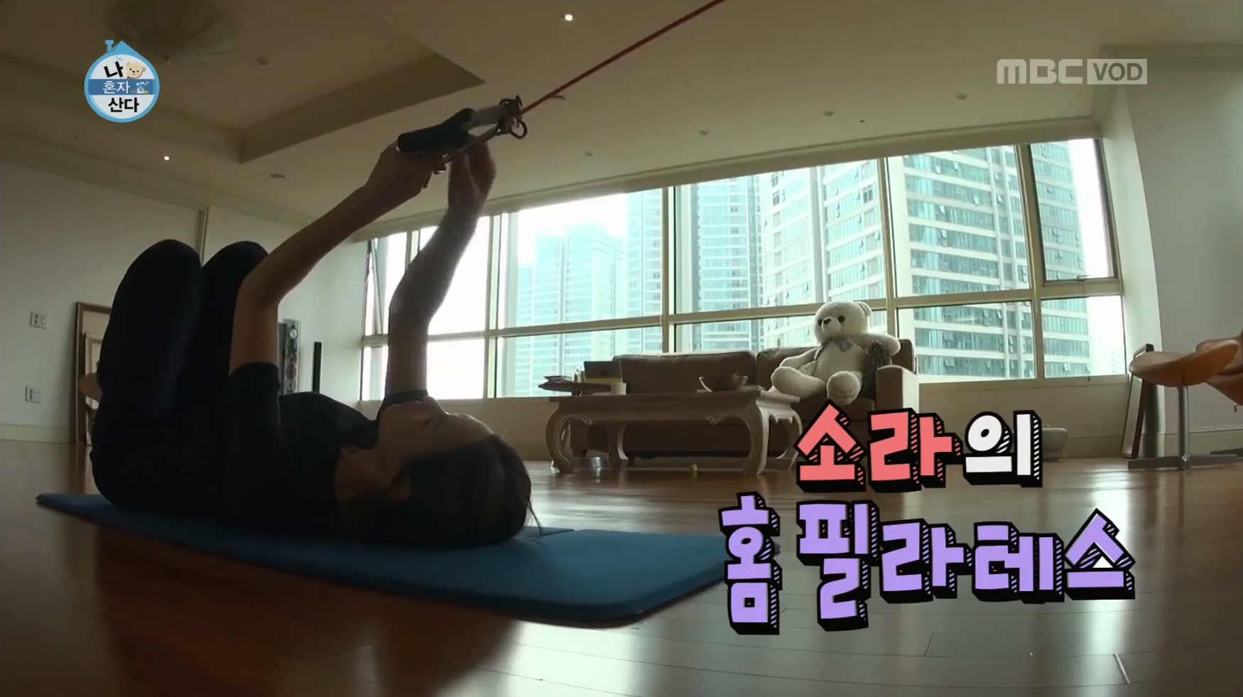 정말 건강하고 부지런하게 갓생 사는 나혼자산다 이소라 편 | 인스티즈