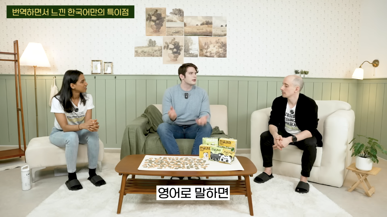 미국인 웹툰 번역가가 느낀 한국어-영어 차이점 | 인스티즈