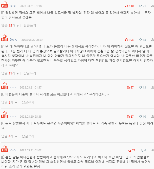 육아는 반반 이라고 했다가 남친이랑 싸웠어요 | 인스티즈