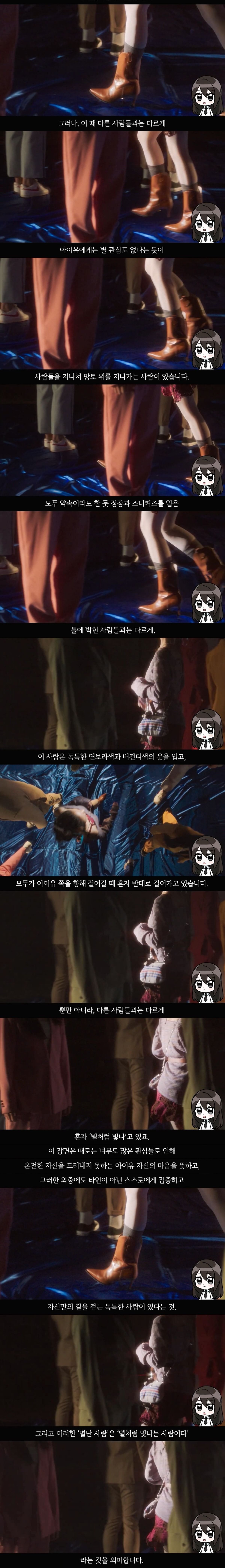 흥미로운 아이유 Celebrity 뮤직비디오 의미 해석.jpg (스압) | 인스티즈
