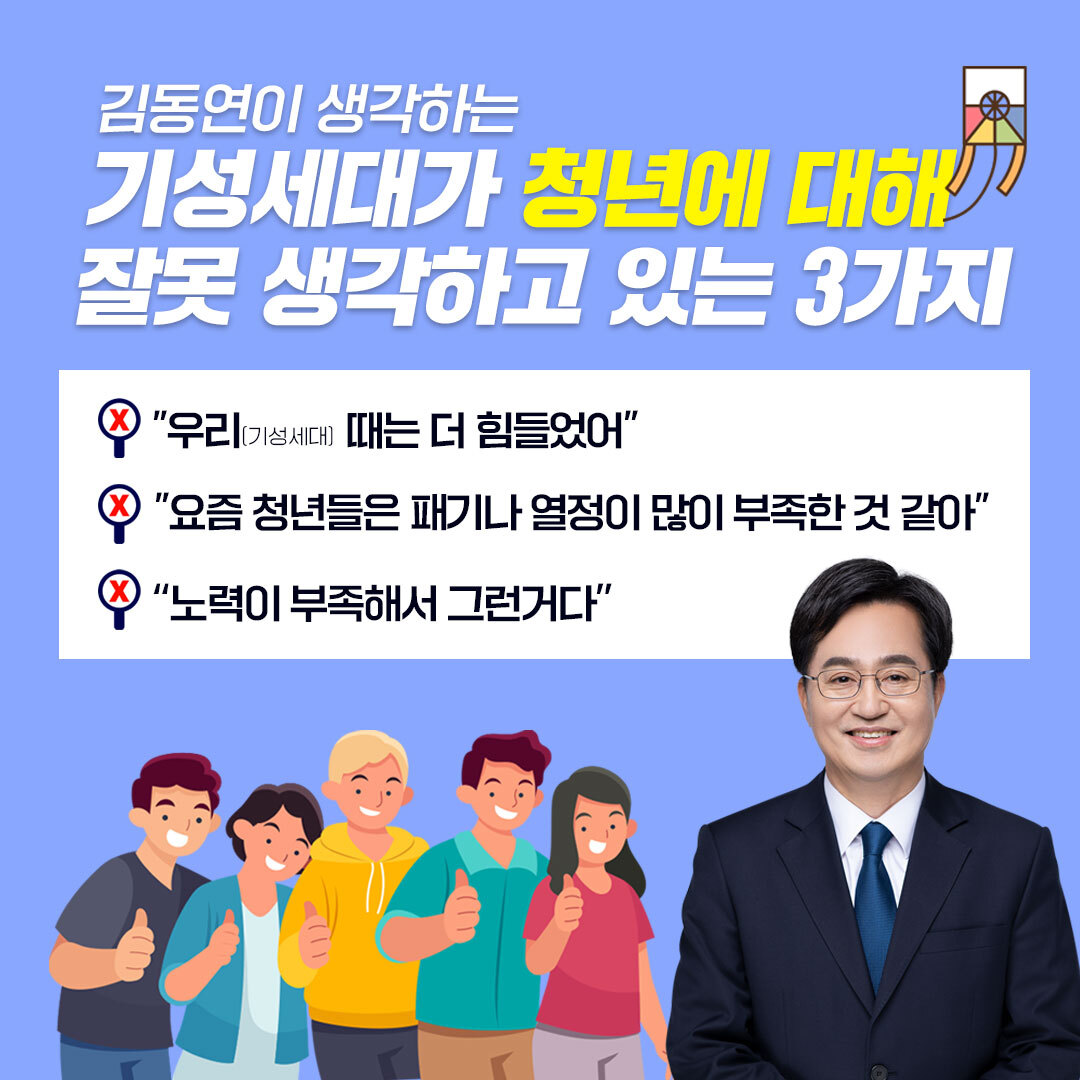 김동연이 경기도지사여야만 하는 이유 떠먹여드림 | 인스티즈