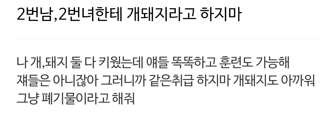 2,녀한테 라고 하지마.jpg | 인스티즈