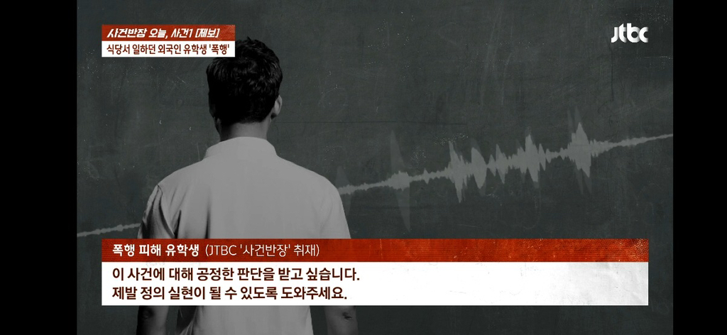 외국인 알바생 인종차별하며 폭행한 대학생 무리.jpgif | 인스티즈