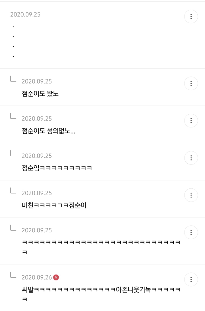 사방신 중에 현무 왜 인기 없을까 원인 적는 달글 | 인스티즈