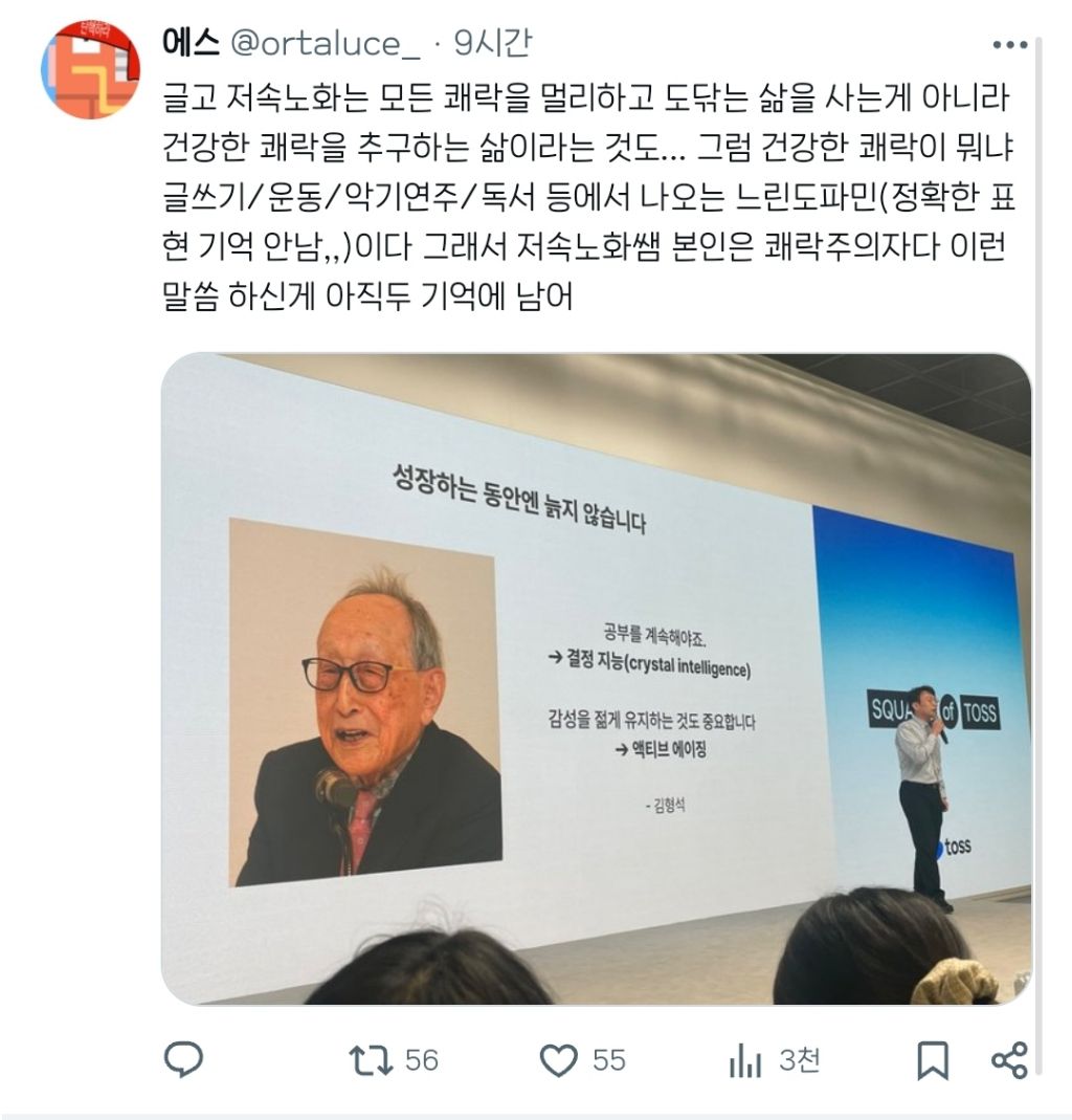저속노화는 느리게 늙어 장수하기가 아님 | 인스티즈