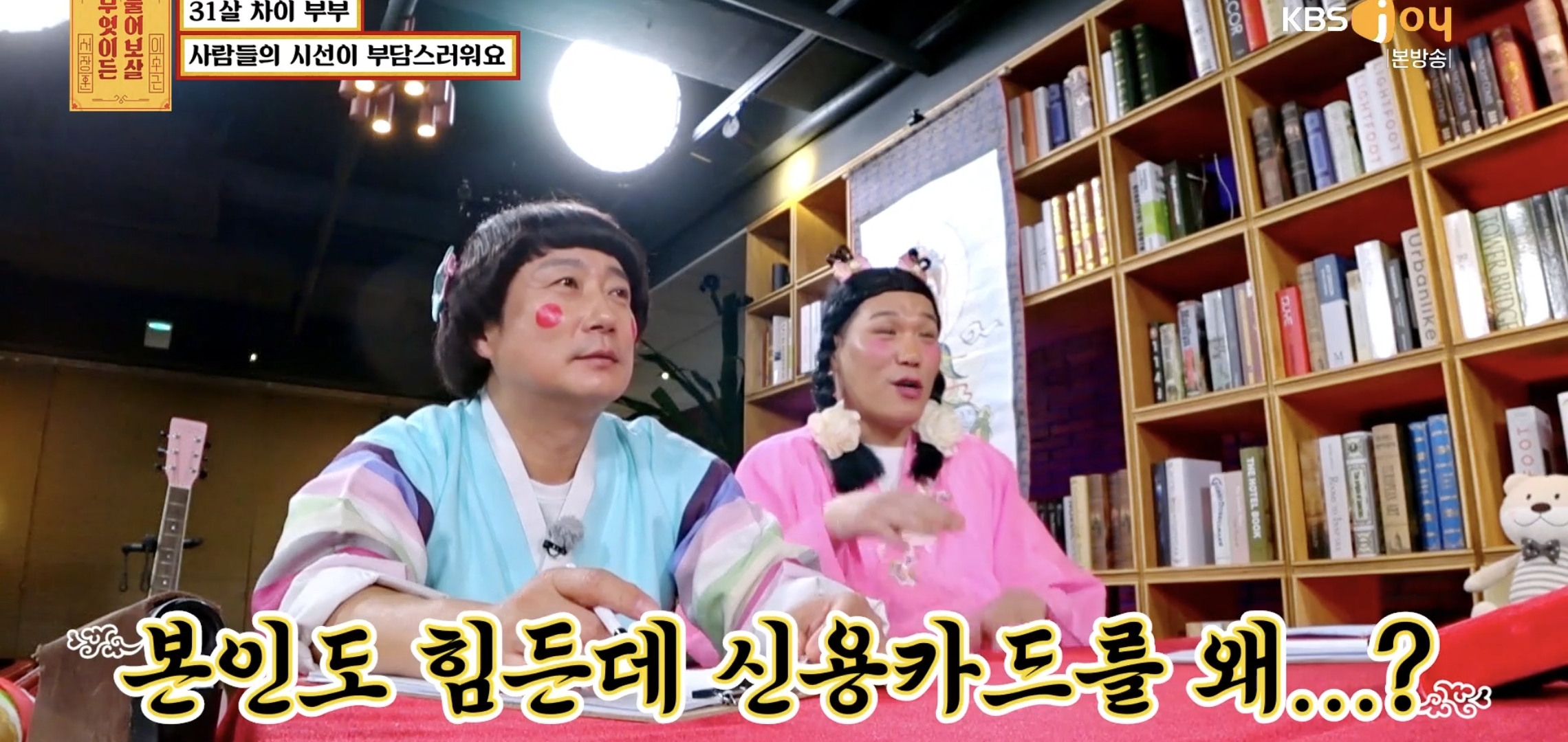 실시간 물어보살에 나온 66살 35살 부부..jpg | 인스티즈