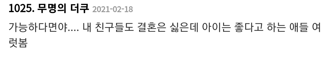에서 1300플 넘은 생각보다 많은 여자들이 긍정적으로 여기는 삶의 방식 | 인스티즈