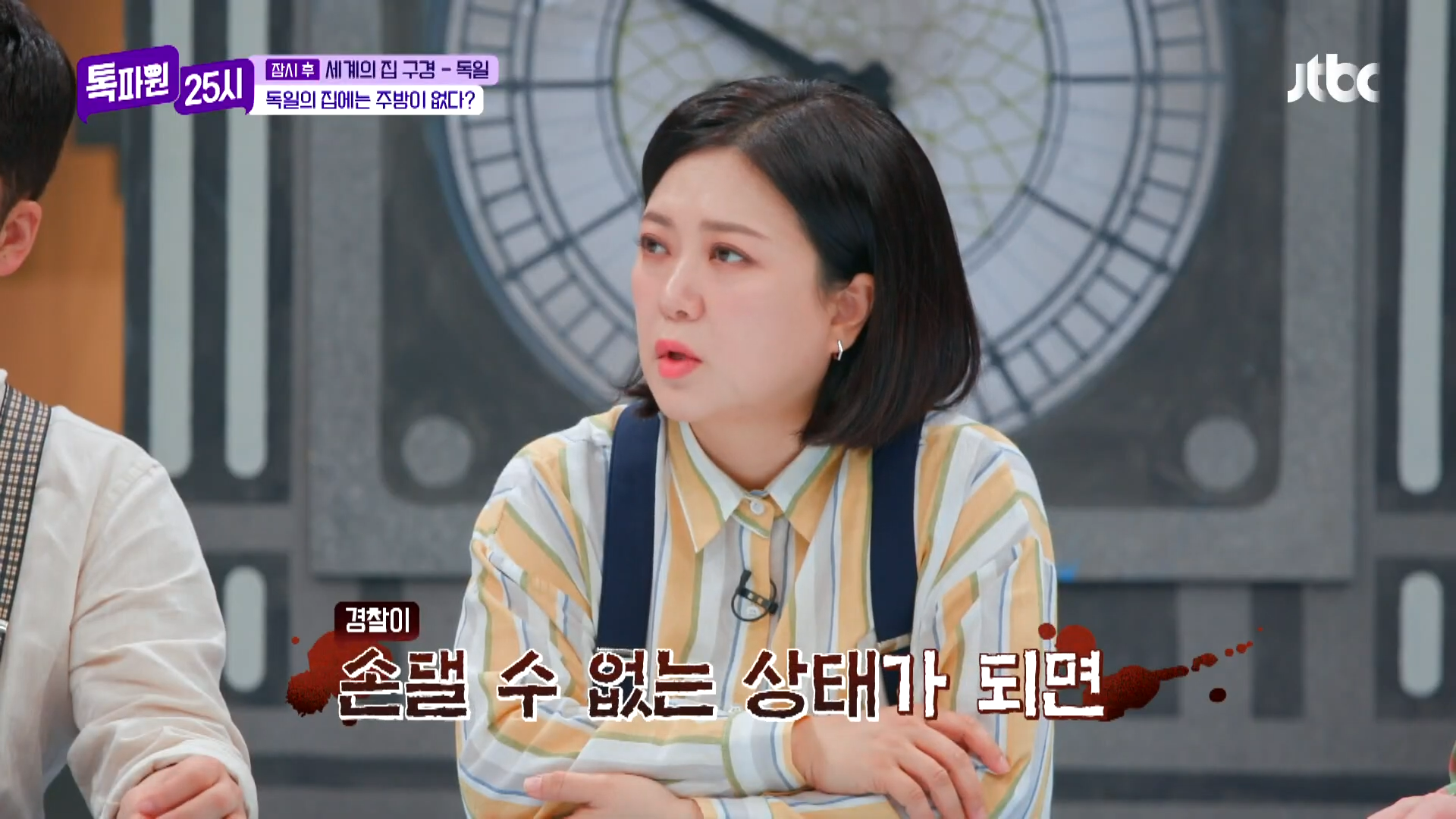 스페인이 도둑을 내쫓지 못하는 이유 | 인스티즈