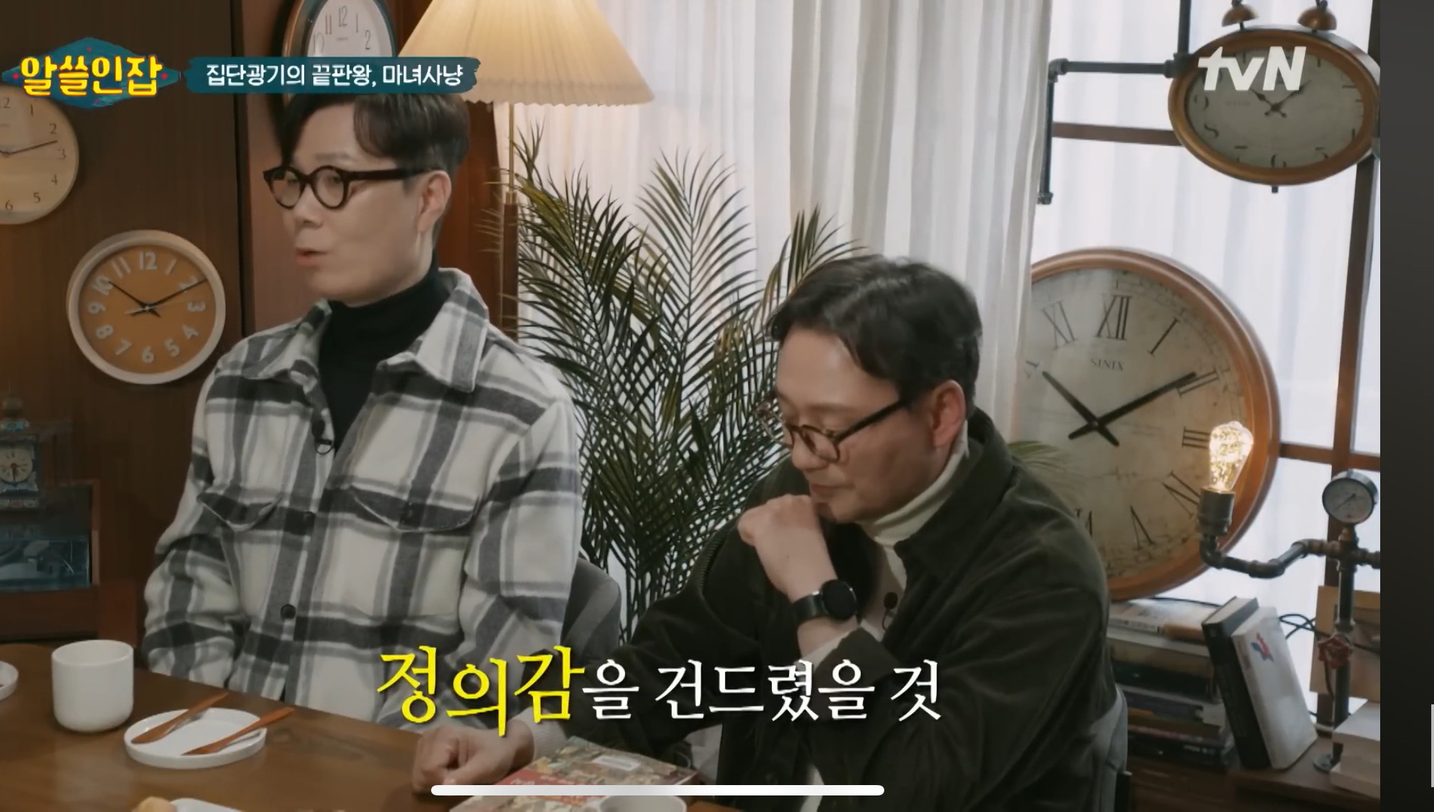 [알쓸인잡] 김영하 작가 "정의롭게 살고 행동하는 게 간단할 리가 없거든요" | 인스티즈