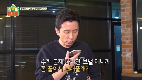 수능 수학 30번 문제를 3분 안에 풀어보라한 나영석 | 인스티즈