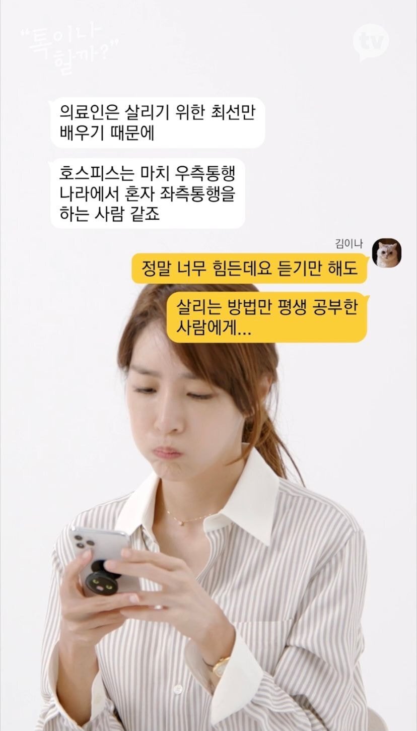 김이나와 죽음에 대해 이야기하는 죽음 실무자들 | 인스티즈