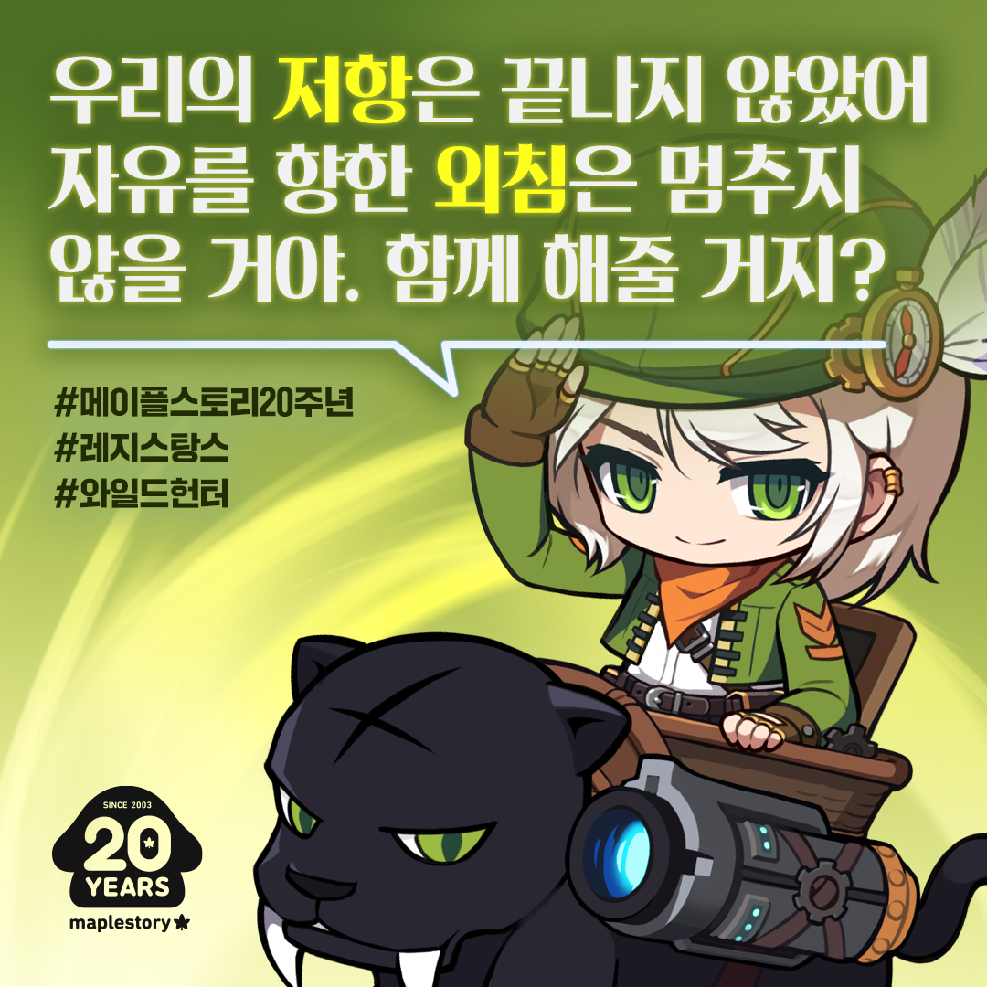메이플 20주년 일러스트 모든 직업 업로드 완 | 인스티즈
