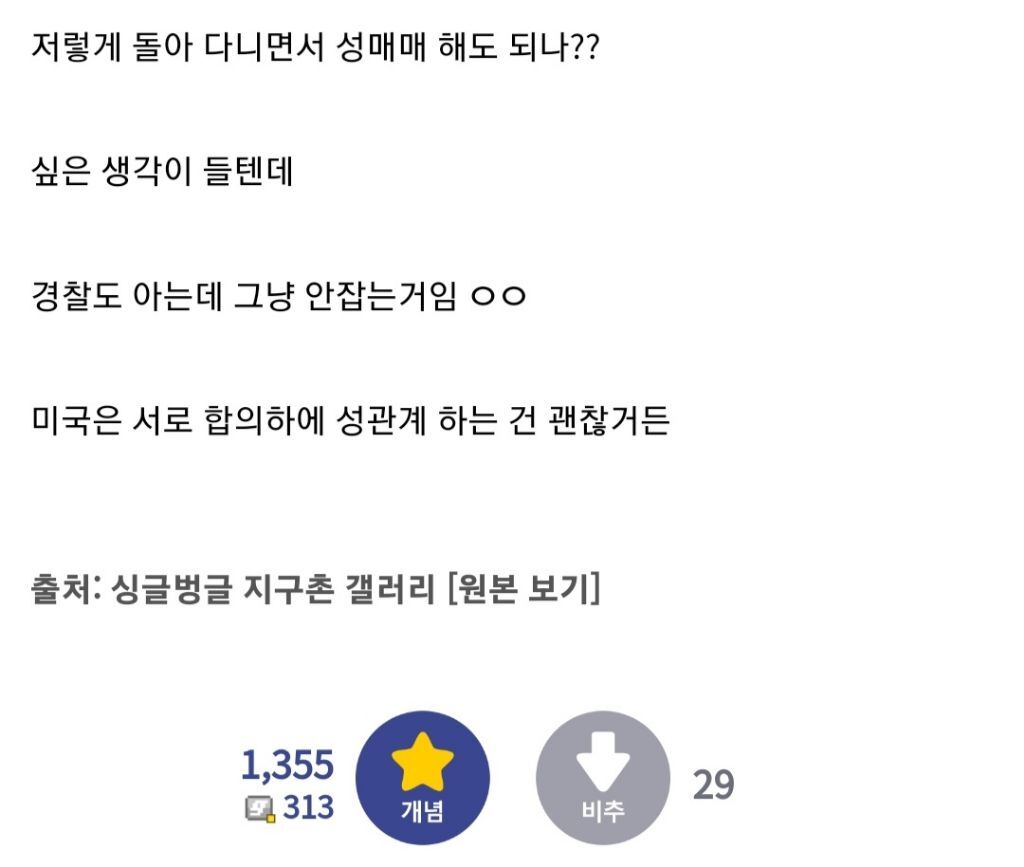 미국의 어두운 면, 길거리 성매매 | 인스티즈