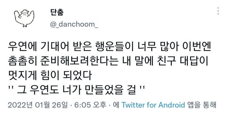 버텨온 시간이 다 내 힘이라는 것 | 인스티즈