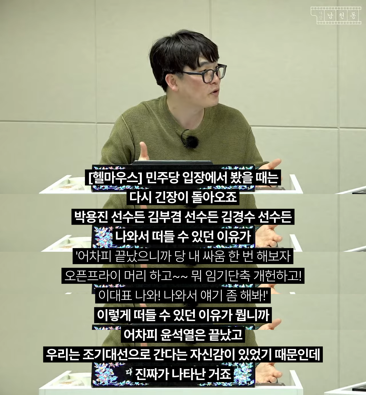 윤석열 나와서 ㅈ된 상황인 한동훈과 국민의힘 | 인스티즈