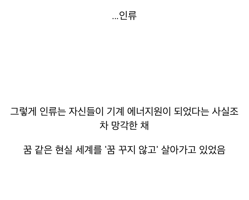 어이없지만 인간이 태양을 없애버린 이유.jpg (엥 이게 이거라고⁉️) | 인스티즈