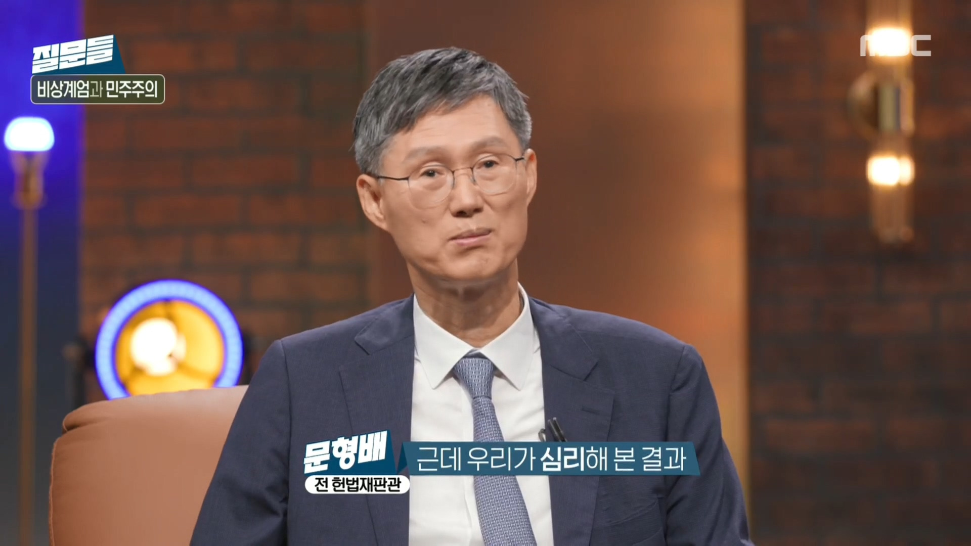 [손석희의질문들] 시민들은 왜 국회로 달려갔을까? 5.18 정신이 있었기 때문이라고 생각합니다.jpg | 인스티즈