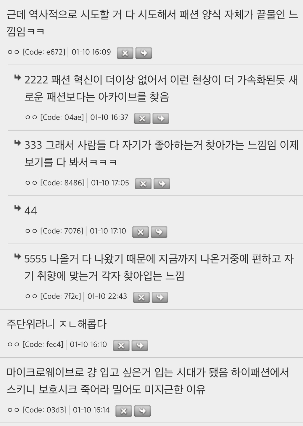 요즘은 패션 업계가 초호황인 동시에 초불황이라더라 | 인스티즈