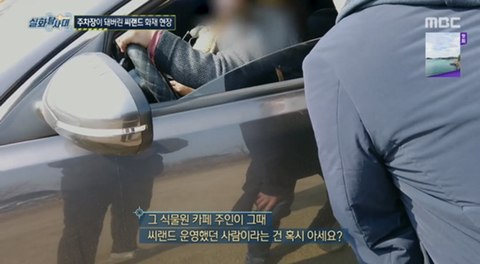 [실화탐사대] 경기도 화성 식물원 까페, 야*수*을을 절대 가지말아야 하고, 주변에 많이 알려야하는 이유(엄청 긴글주의) | 인스티즈