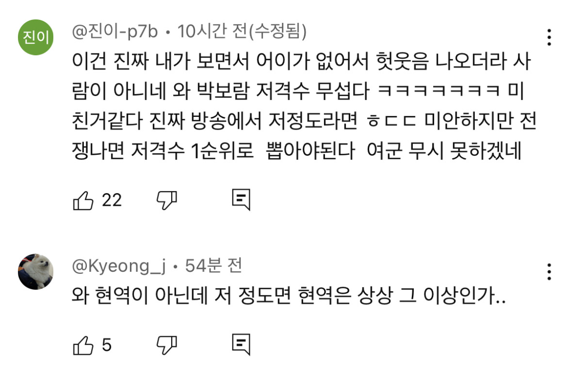 현재 국가에서 보호해야 한다고 난리난 강철부대w 저격수 | 인스티즈