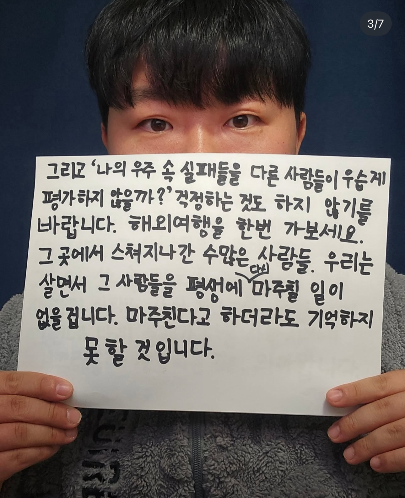 결국 우리는 각자의 우주를 살다 갑니다 (feat.뭐랑하맨) | 인스티즈