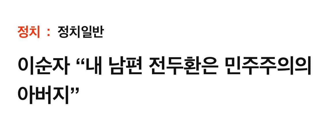 전두환 손자 전우원이 5.18 방명록에진정한 민주주의의 아버지는 여기에 묻혀계신 모든 분들이십니다라고 쓴 이유 | 인스티즈